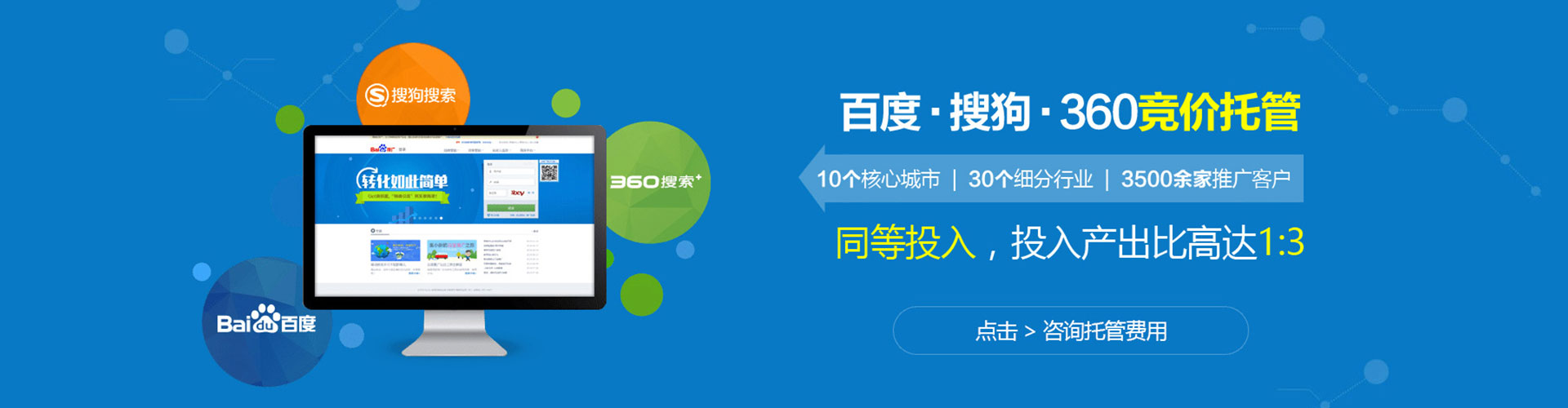 洮北百度竞价排名